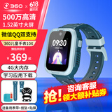 360儿童电话手表10X长续航4G全网通gps定位微信QQ学习应用防水高清视频通话男女孩学生 10X蓝色+备用表带+挂坠+贴膜