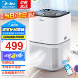 美的（Midea） 空气净化器除甲醛家用新风机净离子除菌全屋换气除雾霾烟味灰尘智能数显美居互联消毒机 KJ200G-Z1