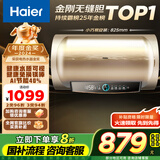 海尔（Haier）国家补贴20%电热水器80升 PD3 金刚无缝胆终身免换镁棒一级能效节能省电储水式大水量家用洗澡速热