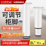 卡贝可调节支撑脚支撑架桌腿沙发腿床腿床板支撑架（18-30cm可调）