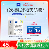 zeiss蔡司 眼镜防雾清洁湿巾纸巾 镜片镜头游泳潜水滑雪护目镜近视眼镜防起雾 防雾纸巾30片装