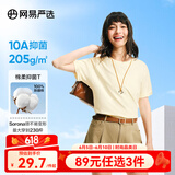 网易严选【安心品质】超值抑菌T205g棉T恤100%新疆棉10A抗菌短袖白T学家 米杏黄-春夏升级 M