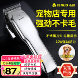 志高（CHIGO）宠物剃毛器狗狗电推剪理发器电推子剃毛刀美容造型宠物猫咪剃毛器F1198