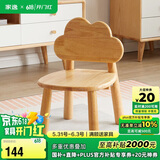 家逸实木凳子幼儿园靠背小椅子宝宝板凳家用儿童矮凳可爱云朵凳原木色
