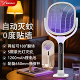 雅格(YAGE)电蚊拍充电式紫光诱蚊多功能可翻转灭蚊拍可伸缩蚊子拍