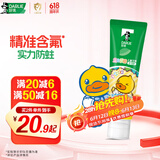 DARLIE好来(原黑人)益生元儿童牙膏2-3-6-12岁桃味60g 宝宝防蛀防龋含氟