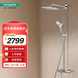 汉斯格雅（Hansgrohe）淋浴花洒 双飞雨240mm顶喷恒温浴缸龙头淋浴管花洒套装 26777007