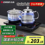 志高（CHIGO）自动上水电热水壶 茶台烧水壶0.8L自动上水一体机泡茶清洁蓝光316发热盘会客台嵌两用JBL-S9980