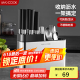 美厨（maxcook）刀架刀座 筷子筒筷子架厨房置物架沥水架收纳架 MCZW297