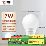 公牛（BULL）LED灯泡E27螺口球泡灯 7W球泡白光（日光色）6500K
