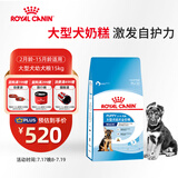 皇家狗粮 幼犬狗粮 幼犬奶糕 宠物大型犬MAJ30全价犬粮2-15月15KG