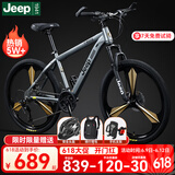 Jeep吉普山地车自行车学生成人减震碟刹通勤变速越野青少年巡航者C800 巡航者-一体轮-高级灰 26寸(建议身高160-183cm) 24速运动版