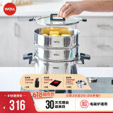 弗欧（WOLL） 德国WOLL汤锅蒸锅电磁炉燃气通用家用不锈钢蒸锅 两层蒸屉 2层 20cm