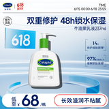 丝塔芙牛油果保湿润肤乳液237ml滋润护手霜身体乳修护屏障敏感肌