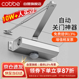 卡贝闭门器液压缓冲自动关门神器防火门消防门木门闭合器 可定位小号