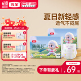 五羊（FIVERAMS）薄薄芯纸尿裤M108片(6-11kg)婴儿尿不湿超薄透气瞬吸干爽