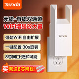TendaWiFi信号放大器无线网络增强器路由wi-fi中继扩大wifai穿墙扩展网口AP家用桥接有线A10