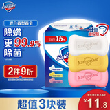 舒肤佳香皂 3块皂(纯白+柠檬+芦荟)肥皂 99.9%除菌  新旧包装随机