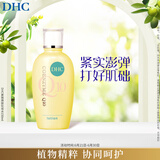 DHC紧致焕肤化妆水150ml 辅酶Q10 紧致 保湿 补水 提拉 滋润 爽肤水