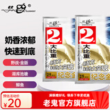 老鬼（OLDGHOST） 鱼饵金版大野战草鱼鳊鱼鲫鱼鲤鱼江河湖库池塘野钓饵料麦香奶香 【2包装】野战·金版*160g