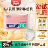 舒比奇（入会返80元券包）维E敏感肌成长裤便携试用装XL码2片尿不湿