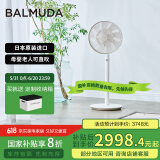 巴慕达（BALMUDA）果岭电风扇空气循环扇自然风落地台式两用客厅卧室无线大风力直流变频 日本进口 1800-WC白金限定