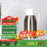 乐扣乐扣（LOCK&LOCK）家庭保温壶套装 暖水壶银色 拉恩保温杯400ML+妙趣咖啡壶2.2L