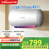 万和（Vanward）【鲜水洗Y5】60升瓷净鲜活水电热水器 3.3KW变频速热 国补20%超一级能效FOF抑垢镁棒E60-Y5D-33