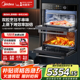 美的（Midea）蒸烤箱一体机嵌入式 家用多功能蒸箱烤箱套装彩屏操控85L大容量APP智能 双腔S8【国家补贴】 【行业新风向】上蒸下烤不串味