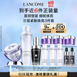 兰蔻极光水150ml+小黑瓶30ml+百肽霜50ml护肤礼盒生日礼物送女友