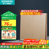 西门子（SIEMENS）开关插座面板86型强电墙面开关 无框大面板 皓彩系列日曜金 二开多控/中途开关