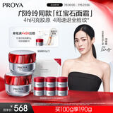 珀莱雅（PROYA）红宝石面霜 抗皱淡化细纹 乳液面霜轻润霜100g 生日礼物送女友