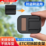 OLOME汽车etc支架可拆卸固定神器免贴隐形车载二代ETC专用双面强力背胶 【黑色】ETC支架滑轨拆装 【不挑车型】