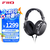 飞傲（FiiO）FT1 Pro开放式平板头戴式有线hifi耳机 黑色
