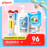 贝亲（Pigeon）奶瓶清洗剂 奶瓶奶嘴清洁刷  组合套装