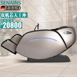 SENAINS【德国】天王座按摩椅家用太空舱豪华电动双机芯单人沙发老人自动全身按摩椅换新国补 S10Pro天王座【三代】