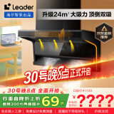 海尔（Haier）抽油烟机 懒人洗自清洁油烟机顶侧双吸 海尔Ieader智家出品升级24大吸力 政府补贴20%油烟机IQ92D