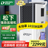 多乐信（DOROSIN）除湿机/抽湿机100-300平方米 APP手机遥控 别墅地下室车间仓库大功率商用工业除湿器大水箱DK-130