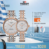 天梭（TISSOT）手表 力洛克系列情侣对表 瑞士机械情侣表钢带腕表商务表毕业礼物