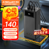 TECLAST 充电宝50000毫安时大容量移动电源户外电源能量怪兽22.5W双向快充PD20W 适用于苹果安卓华为小米