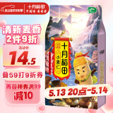 十月稻田 小麦仁 2斤（麦仁 东北 五谷 杂粮 粗粮 真空装 大米 粥米伴侣）