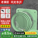 老铜匠（LTJ）厨房止逆阀油烟机止回阀止烟防倒灌卫生间防味公共烟道全密封阀门 升级款-厨房烟道止逆阀