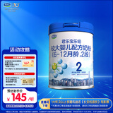 君乐宝(JUNLEBAO)乐铂配方奶粉2段(6-12个月较大婴儿适用)808克 