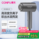 康夫 （CONFU）电吹风机家用1600W大功率吹风筒 负离子护发恒温大风力速干折叠旅行专用吹风筒 KF-3153 灰色