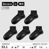 蕉内（Bananain）银皮301S袜子男士商务休闲新疆精梳棉7A抗菌防臭春夏季短中筒5双 [短筒]纯黑 5双 均码