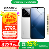 小米14 国家补贴 手机 徕卡镜头 光影猎人900定制影像传感器第三代骁龙8处理器1.5K OLED直屏 白色 16GB+512GB
