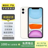 苹果 Apple iPhone 11 苹果11 苹果二手手机 备用机 国行 二手苹果手机国行补贴 白色 128G