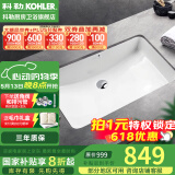 科勒（KOHLER） 台盆方形台下盆面盆拉蒂纳浴室卫生间洗手盆陶瓷洗脸盆 K-76509K（27寸台下盆）