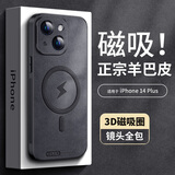 尚苏 适用 iPhone14Plus手机壳苹果14Plus保护套防摔镜头全包磁吸软壳简约轻奢羊巴皮外壳皮套黑色 