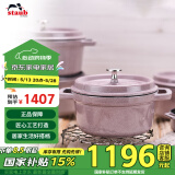 珐宝（staub）法国进口珐琅铸铁锅煲汤锅炖锅煎炒锅夜樱粉24cm 1021923